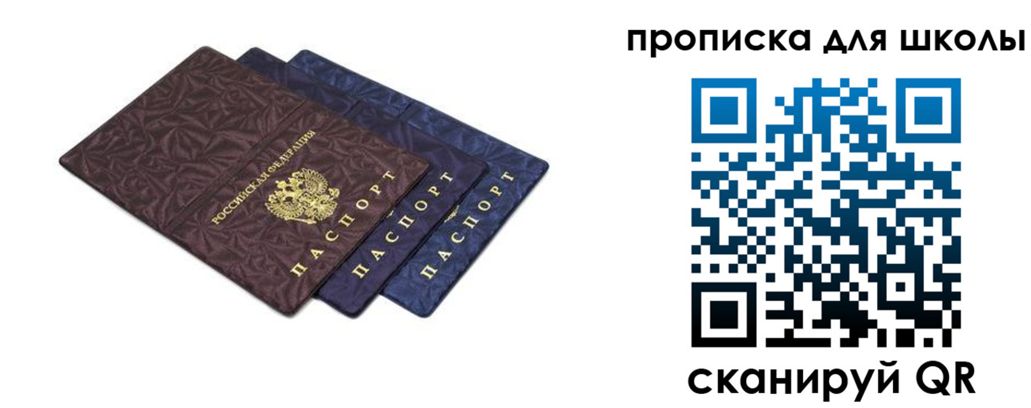 прописка в квартире в Джанкое