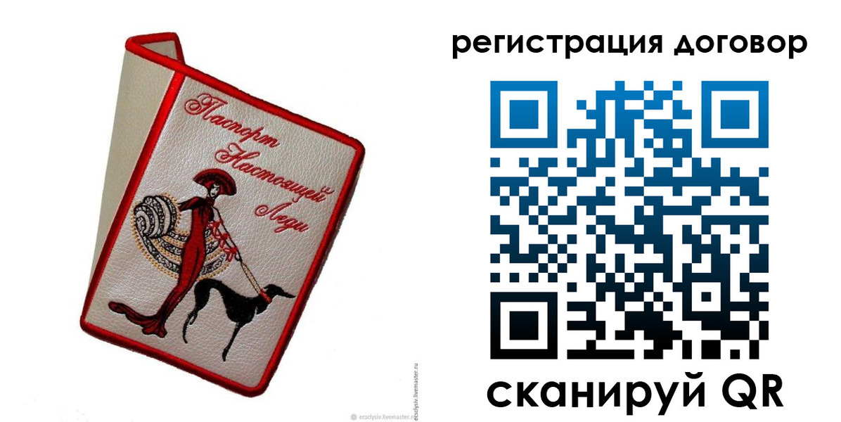 временная регистрация недорого в Джанкое